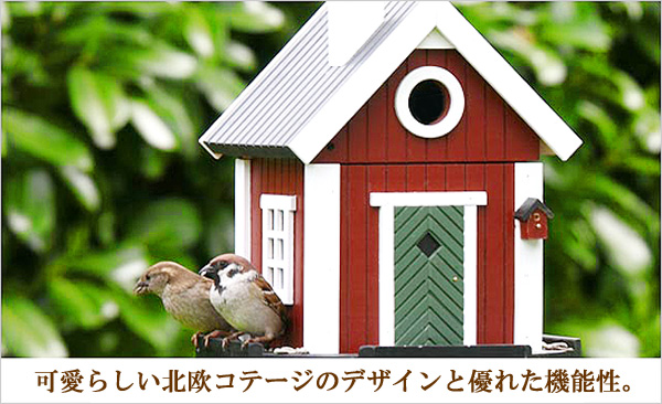 Wildlife Garden(ワイルドライフガーデン) スウェーデン　バードハウス（小鳥巣箱）/バードフィーダー（餌台）