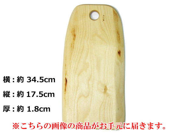 [５０％OFF 定価 5400円 在庫処分セール品] 白樺の木製カッティングボード / まな板-002北欧スウェーデン製Mサイズ