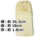 [５０％OFF 定価 5400円 在庫処分セール品] 白樺の木製カッティングボード / まな板-009北欧スウェーデン製Mサイズ