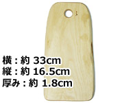 白樺の木製カッティングボード / まな板-012北欧スウェーデン製