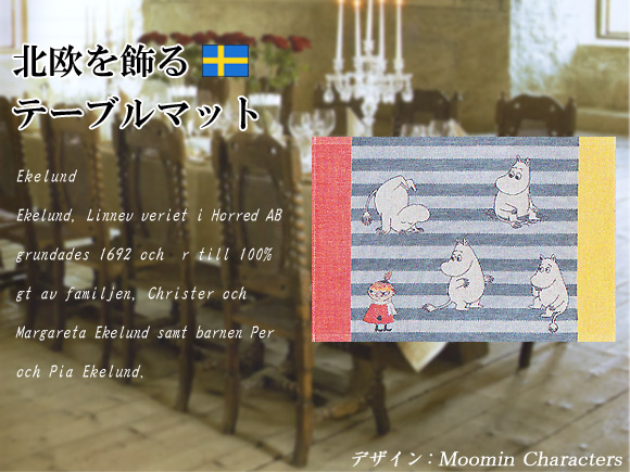 Ekelund(エーケルンド)Moomin Line ムーミンライン ランチ テーブルマット/北欧ファブリック/北欧テキスタイル 画像大2