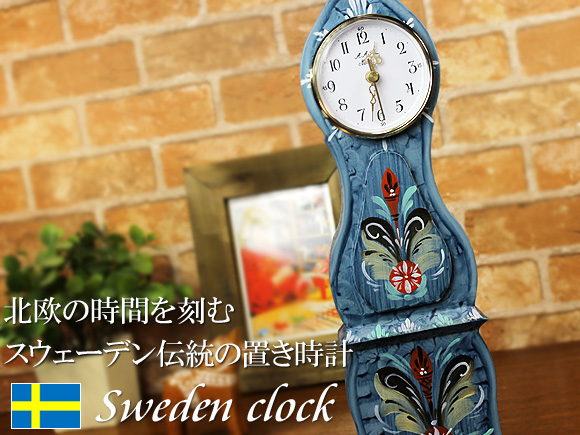 [５０％OFF 定価 21500円 在庫処分セール品] スウェーデンの置き時計 北欧モーラ・クロック（Mora clock）ダーラブルー 拡大写真