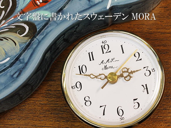 [５０％OFF 定価 21500円 在庫処分セール品] スウェーデンの置き時計 北欧モーラ・クロック（Mora clock）ダーラブルー 写真4