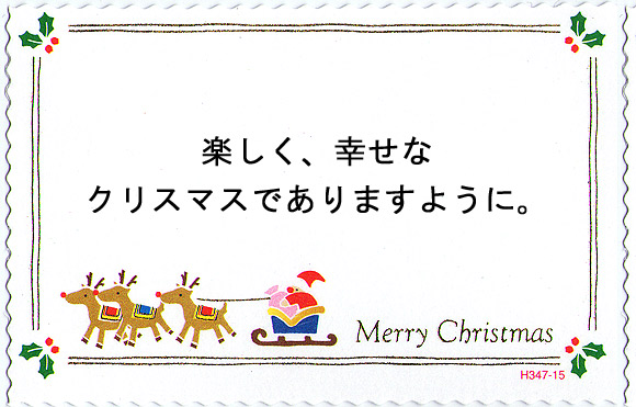 メッセージカード クリスマス サンタ 画像大1