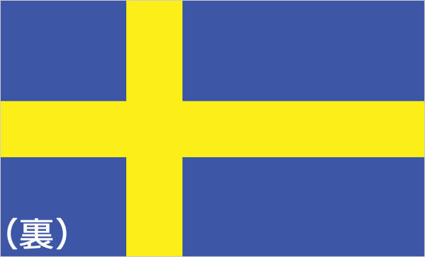 メッセージカード （表）白無地 / （裏）スウェーデン国旗 / ミニ封筒付き 画像大2