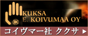 Koivumaa コイブマー ククサ一覧