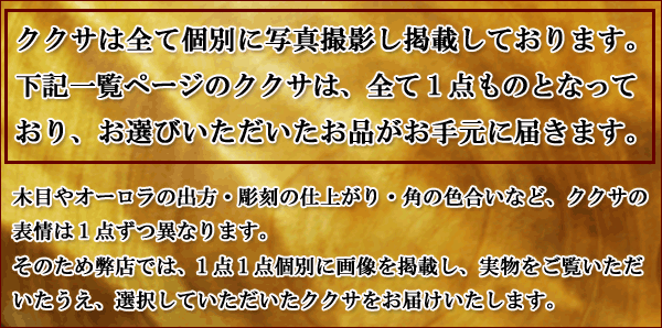 個別にお選びいただけます。