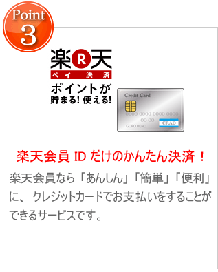 楽天ペイ　北欧雑貨のアットテリア　画像010