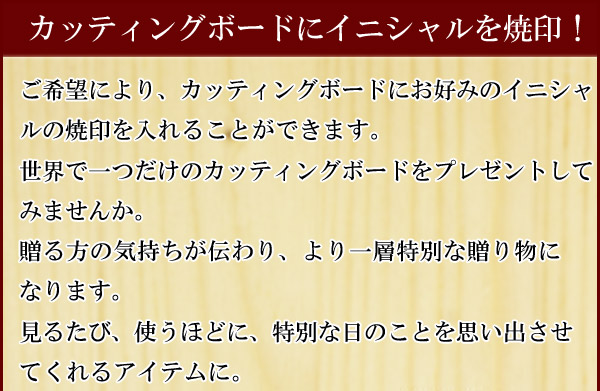 白樺の木製カッティングボード / まな板-008北欧スウェーデン製Sサイズ イニシャル焼印画像001