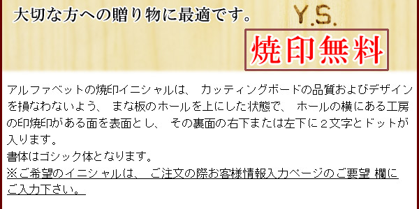 白樺の木製カッティングボード / まな板-007北欧スウェーデン製Sサイズ イニシャル焼印画像002