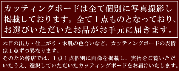 個別にお選びいただけます。