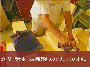 ダーラナホースの作業工程002