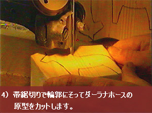 ダーラナホースの作業工程004