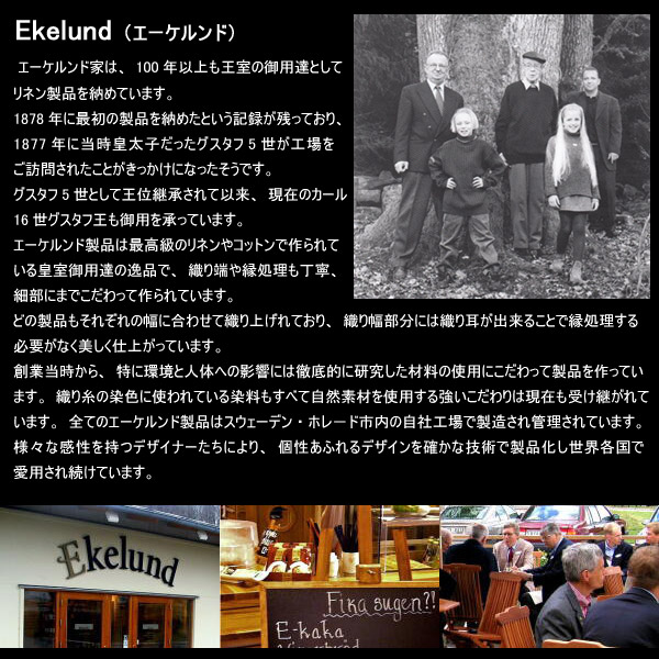 Ekelund(エーケルンド)SILJAN ダーラナホース ブラック テーブルランナー/北欧ファブリック/北欧テキスタイル 歴史画像