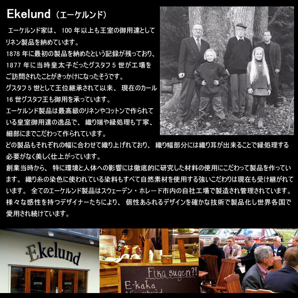 Ekelund(エーケルンド)MOOSE/ ALG FAMILYムース/エルク/ヘラジカ タオル/北欧ファブリック/北欧テキスタイル/タペストリー 歴史画像