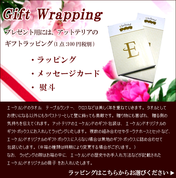 Ekelund(エーケルンド)Kuse ダーラナホースフラワー　テーブルランナー/北欧ファブリック/北欧テキスタイル ラッピング画像