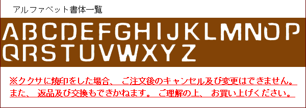 ククサ・kuksaにイニシャル焼印書体