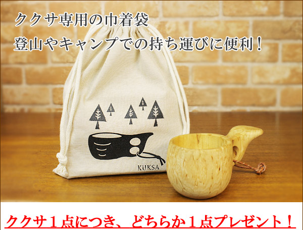 Wood Jewel ウッドジュエル｜ククサ(kuksa) ヴィサコイブ(visakoivu)カーリーバーチ クリフ-009｜2つ穴ハンドル 160cc オリジナルスプーンと巾着袋001