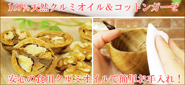 Pahkataide パッカタイデ｜ククサ(kuksa) ヴィサコイブ(visakoivu)カーリーバーチ-006｜1つ穴ハンドル 160cc お手入れセットコットンガーゼ