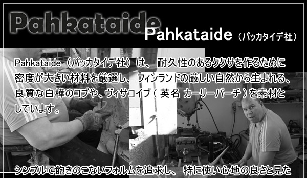 Pahkataide パッカタイデについて01