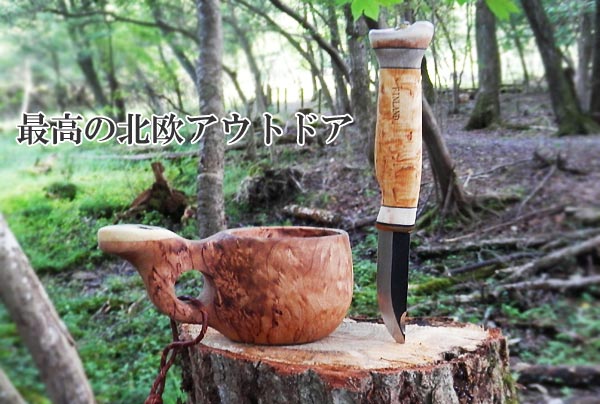 Puukko プーッコ｜Wood Jewel ウッドジュエル｜北欧スカンジナビア ファイヤースターターナイフ-002 ククサとセット