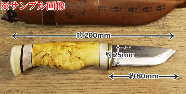 Puukko プーッコ｜Wood Jewel ウッドジュエル｜北欧スカンジナビア ラップランドナイフ-002(ブレードにWood Jewelの刻印無し) サイズ