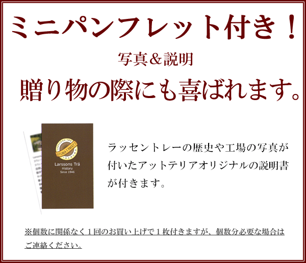 Larssons Tra（ラッセントレー）北欧インテリア雑貨/ホワイト トナカイ/オブジェ 冊子画像