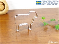SVEICO社製(スヴェイコ)北欧スウェーデンのクッキーカッター/クッキー型 羊/ひつじ