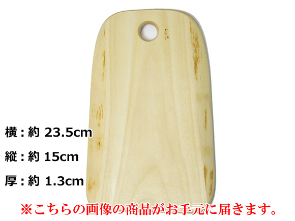 白樺の木製カッティングボード / まな板-008北欧スウェーデン製Sサイズ