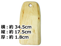 白樺の木製カッティングボード / まな板-002北欧スウェーデン製Mサイズ