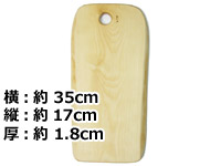 白樺の木製カッティングボード / まな板-004北欧スウェーデン製Mサイズ