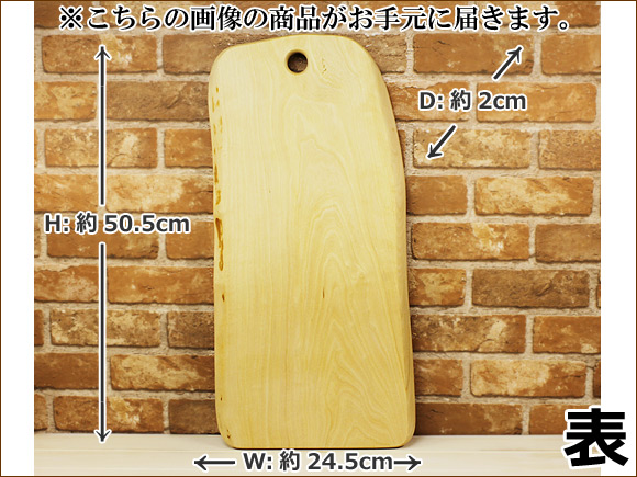 白樺の木製カッティングボード / まな板-014北欧スウェーデン製