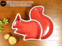 [４０％OFF 定価 1890円 在庫処分品] Sagaform Squirrel スウェーデン サガフォルム リスのボウル