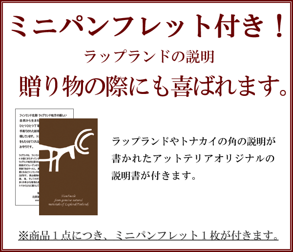 トナカイ角トライアングルのネックレス 伝統サーミの手書き象形トナカイ絵文字 北欧フィンランド ラップランド製