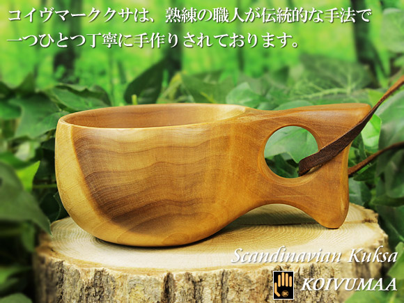 Koivumaa コイヴマー｜ククサ(kuksa)-003｜１つ穴ハンドル 150cc 画像大1