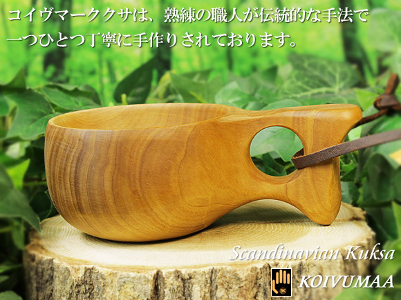 Koivumaa コイヴマー｜ククサ(kuksa)-009｜１つ穴ハンドル 150cc 画像大1