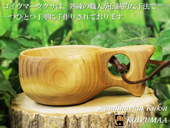 Koivumaa コイヴマー｜ククサ(kuksa)-010｜１つ穴ハンドル 150cc 画像大1