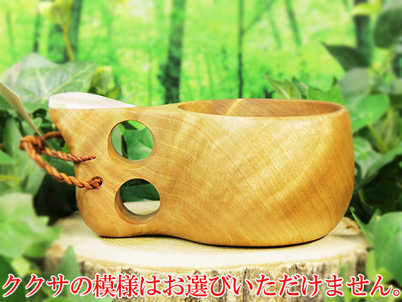 [ご予約商品  2月～3月入荷予定]  Koivumaa コイヴマー｜ククサ(kuksa) 角飾り｜2つ穴ハンドル 190cc 画像大2