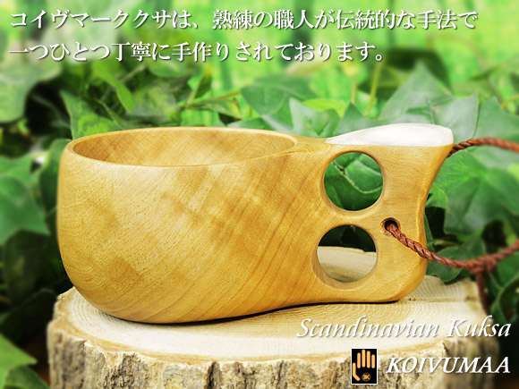 Koivumaa コイヴマー｜ククサ(kuksa) 角飾り-003｜2つ穴ハンドル 190cc 画像大1