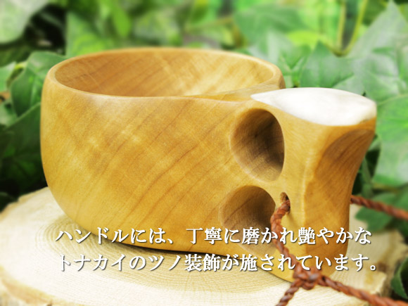 Koivumaa コイヴマー｜ククサ(kuksa) 角飾り-003｜2つ穴ハンドル 190cc 画像大4