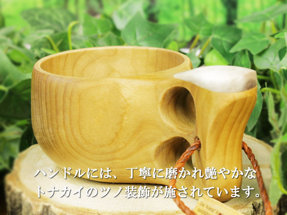 Koivumaa コイヴマー｜ククサ(kuksa) 角飾り-004｜2つ穴ハンドル 190cc