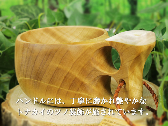 Koivumaa コイヴマー｜ククサ(kuksa) 角飾り-005｜2つ穴ハンドル 190cc 画像大4