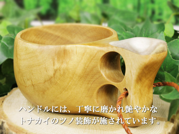 Koivumaa コイヴマー｜ククサ(kuksa) 角飾り-006｜2つ穴ハンドル 190cc 画像大4