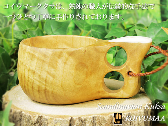 Koivumaa コイヴマー｜ククサ(kuksa) 角飾り-007｜2つ穴ハンドル 190cc 画像大1