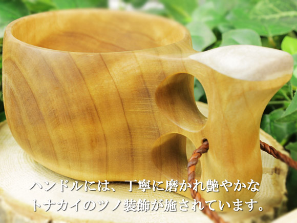 Koivumaa コイヴマー｜ククサ(kuksa) 角飾り-008｜2つ穴ハンドル 190cc 画像大4