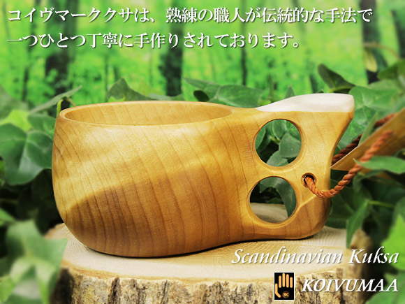 Koivumaa コイヴマー｜ククサ(kuksa) 角飾り-009｜2つ穴ハンドル 190cc 画像大1