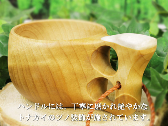 Koivumaa コイヴマー｜ククサ(kuksa) 角飾り-009｜2つ穴ハンドル 190cc 画像大4