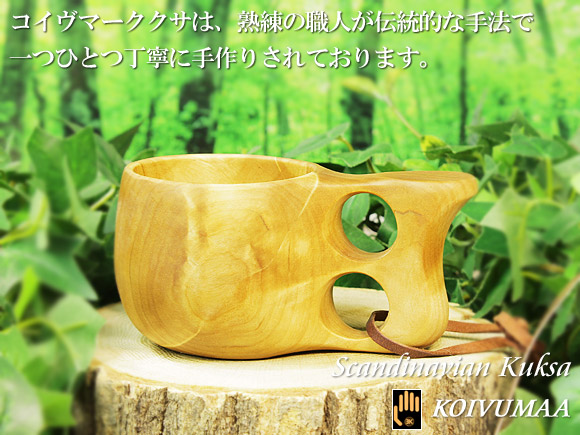 Koivumaa コイヴマー｜ククサ(kuksa) ｜２つ穴ハンドル 90cc 画像大1