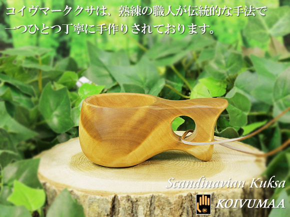 Koivumaa コイヴマー｜ククサ(kuksa)-016｜1つ穴ハンドル 40cc 画像大1