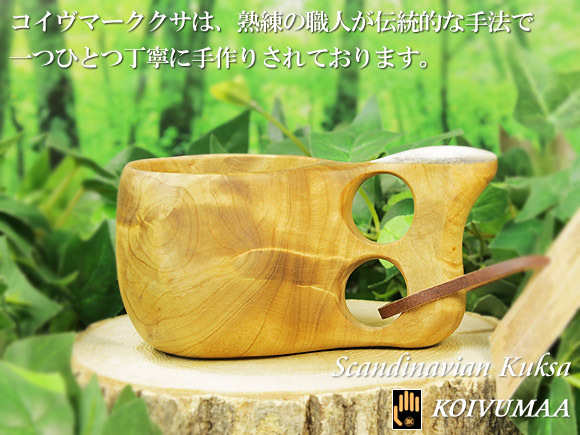 Koivumaa コイヴマー｜ククサ(kuksa) 角飾り-020｜2つ穴ハンドル 90cc 画像大1